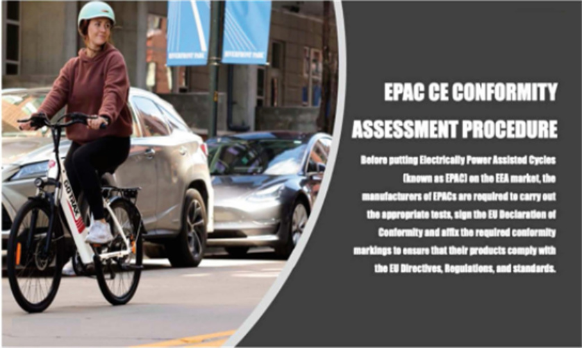 电动助力自行车（EPAC）欧盟市场准入详情解读
