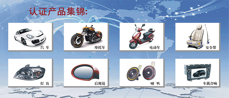 emark认证针对哪些产品？