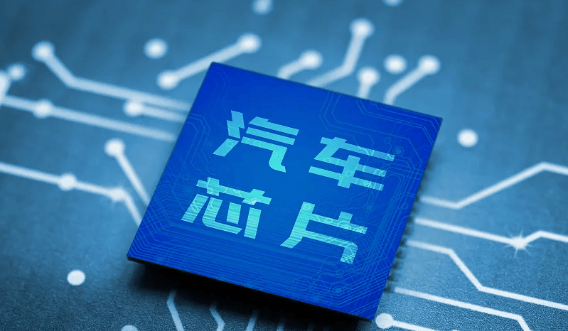印发国家汽车芯片标准体系建设指南的相关通知