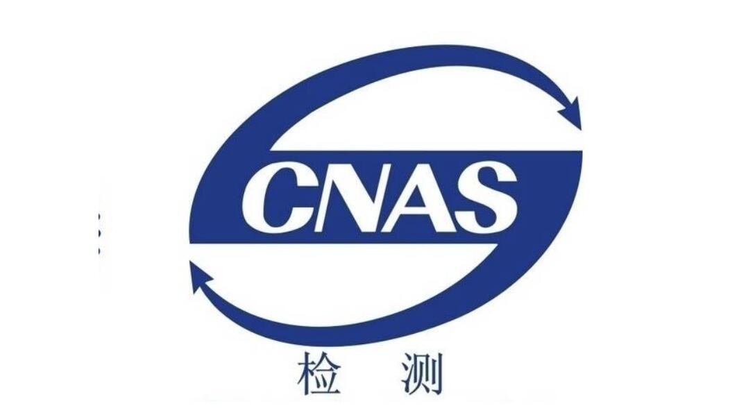 触目惊心！2023年度CNAS专项监督工作情况