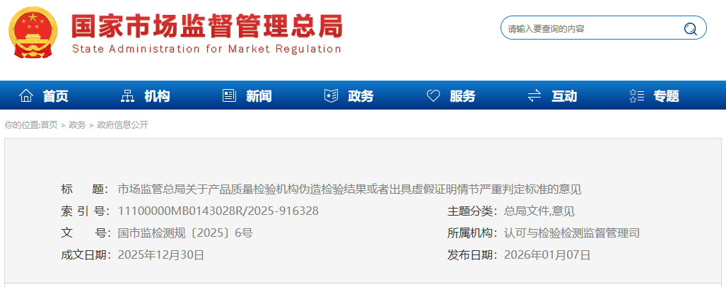 符合这五类情形，检验资格将被取消