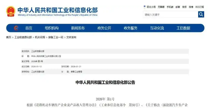 摩托车企业必看！最新公告来了！