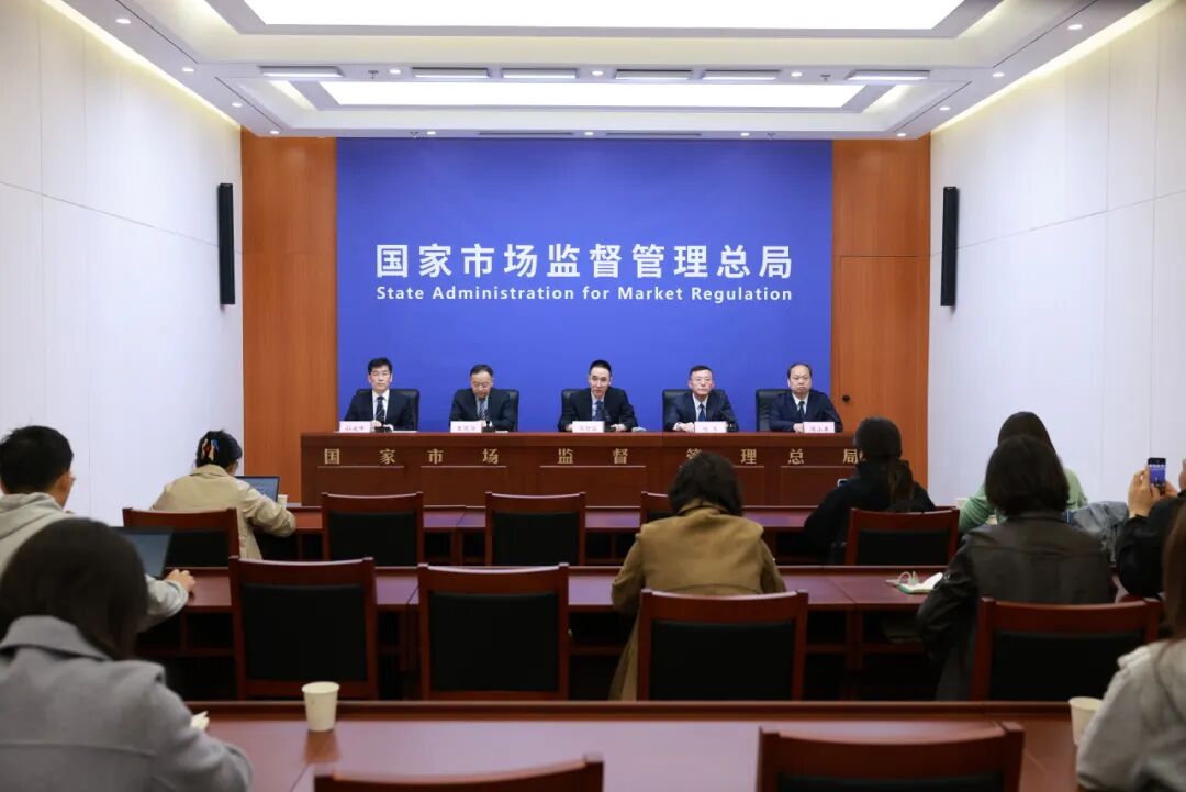 市场监管总局新闻发布会-关于自我声明转为第三方认证规则介绍