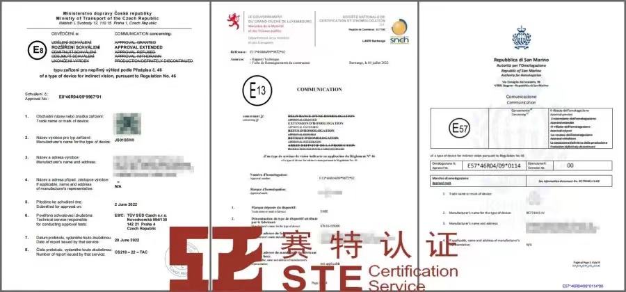 汽车电子狗导航仪E-mark认证申请指南
