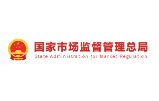 2026上半年市监总局“内卷式”竞争整治专题发布会介绍
