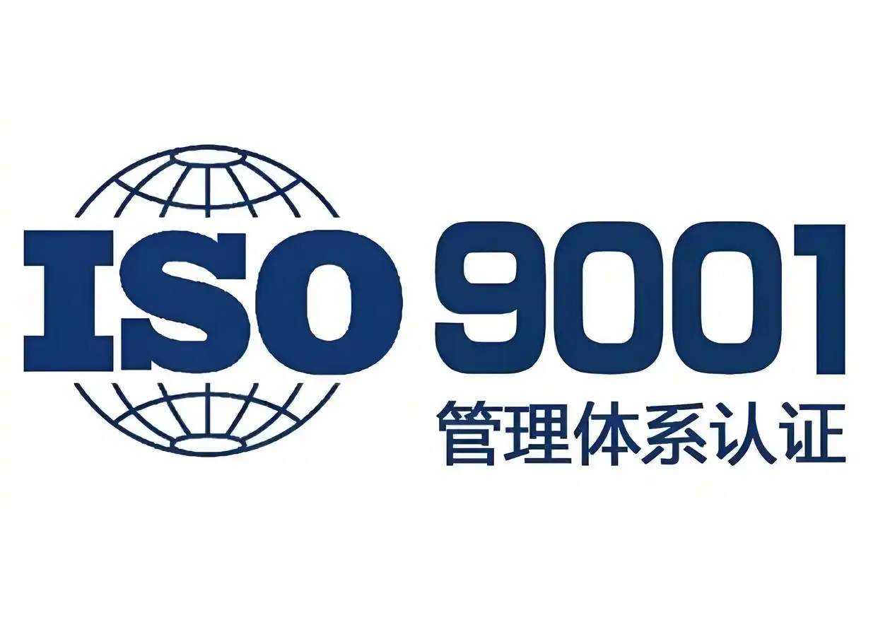 突发行业重磅：ISO 9001修订进程突破关键节点！
