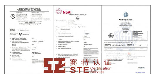卤素光源E-mark认证