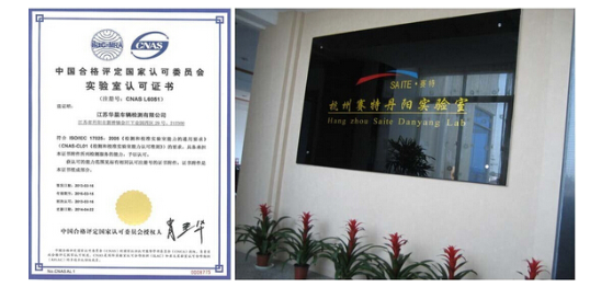 ååä½ç½®ç¯ECE R148è®¤è¯