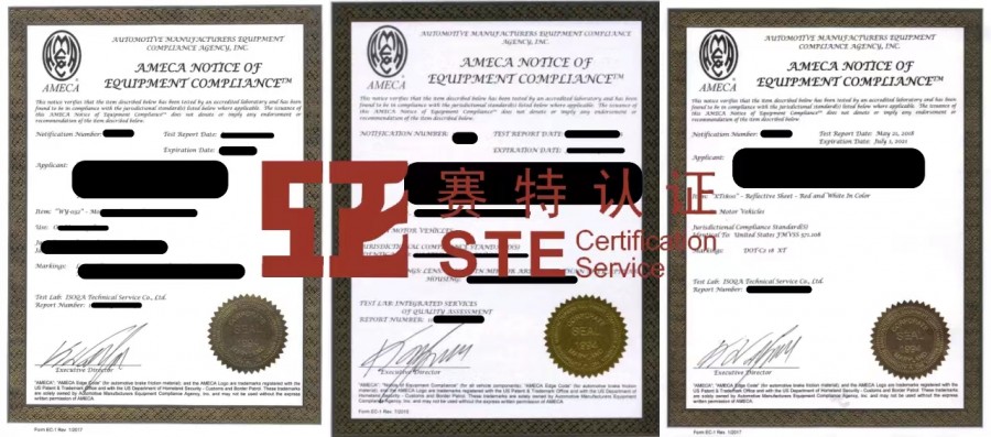 17865163448299113Lhd.jpg 反光贴DOT证书模板加logo.jpg