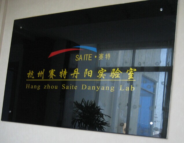 防飞溅装置e-mark认证申请关键点解答