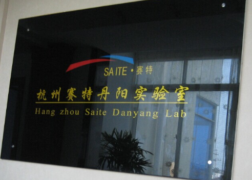 关于车灯E-mark认证周期痛点解读